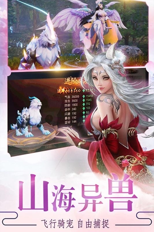 剑雨九天游戏官方版截图1