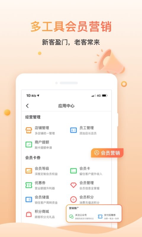 好哒慧掌柜app下载