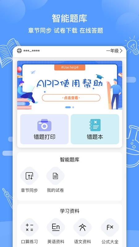 知无涯app截图2