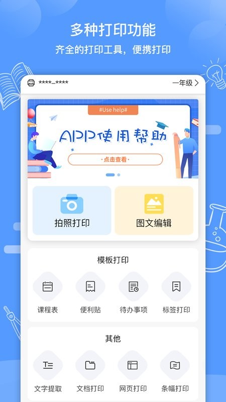 知无涯app截图4