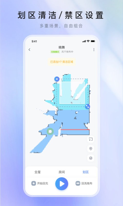 XWOW晓舞最新版本截图3