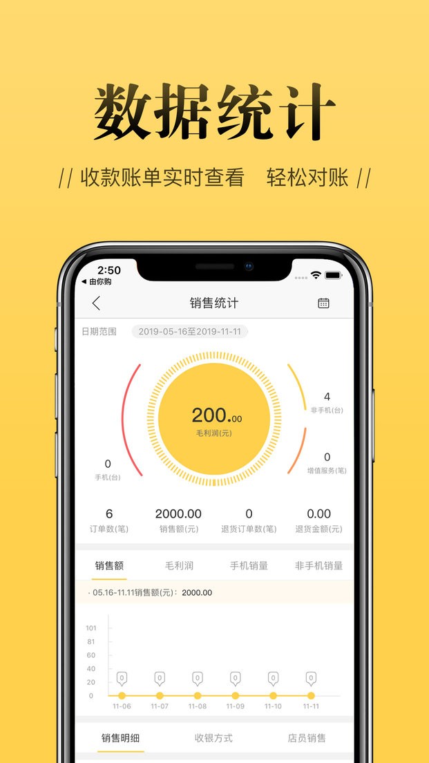 店小蜜手机版截图3