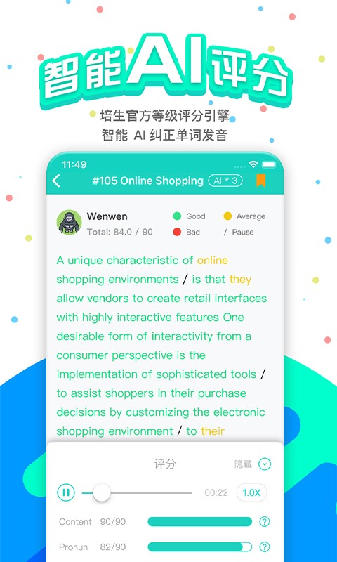 pte猩际模考截图2