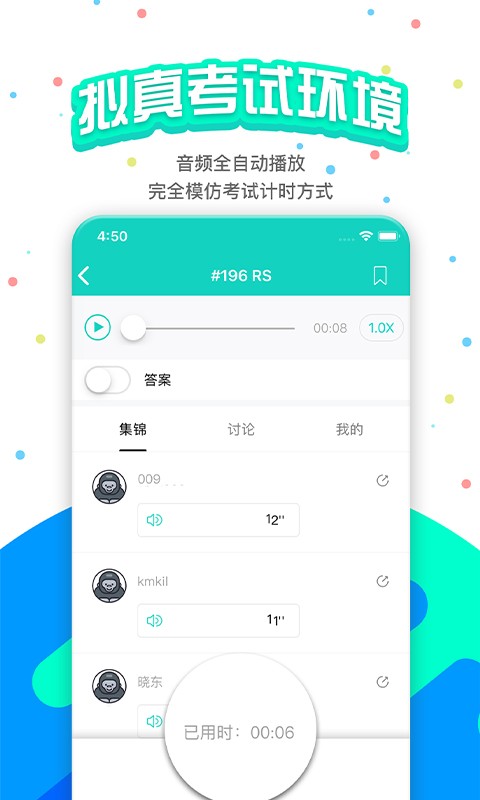 pte猩际模考截图5