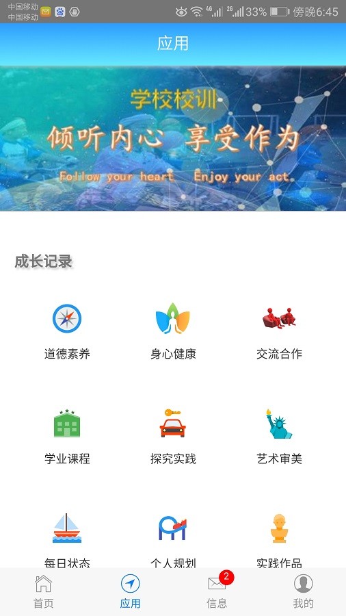 成长记录app手机版截图1
