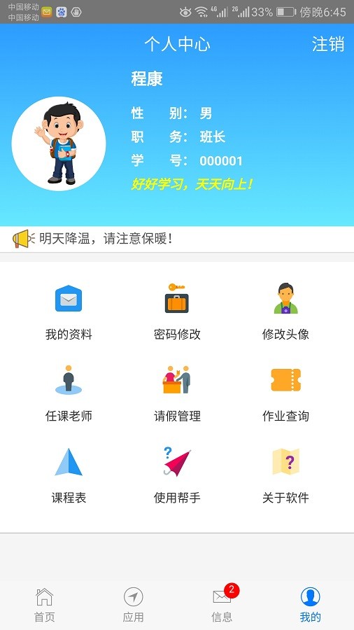 成长记录app手机版截图2
