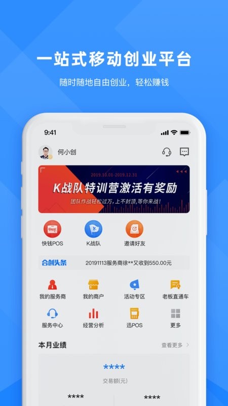 合创联盟官方版