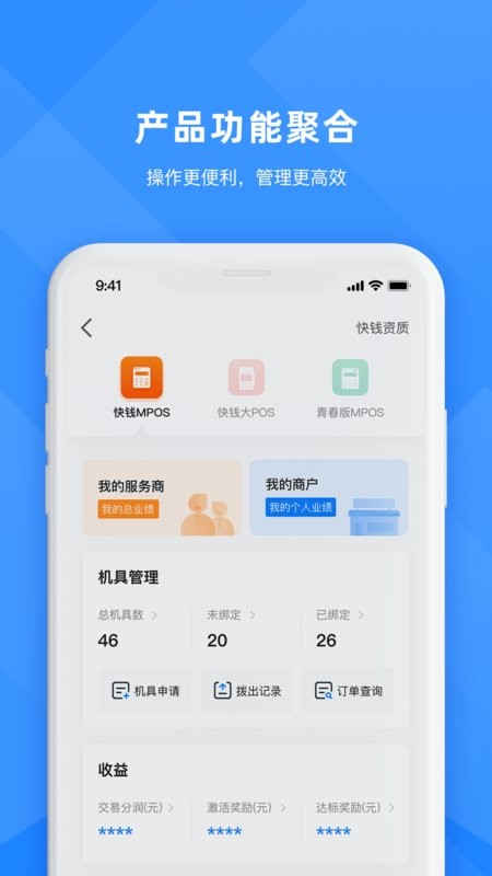 合创联盟最新版截图3