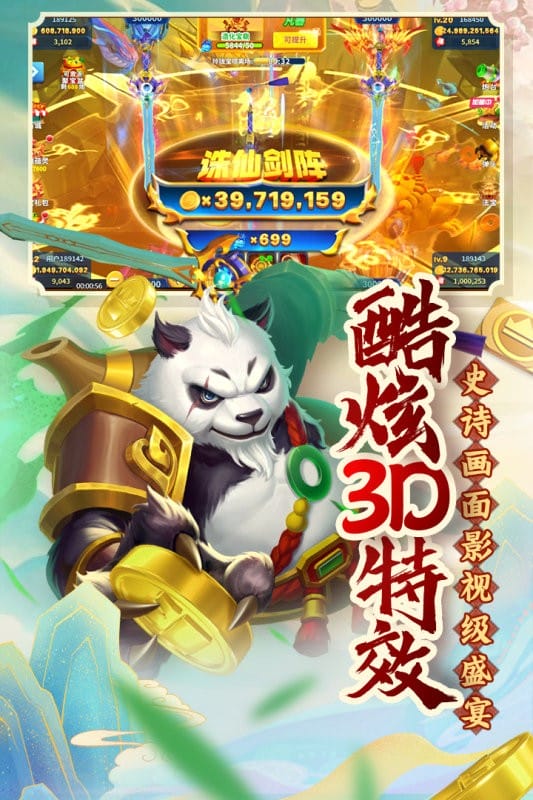 趣游捕鱼手机版截图1