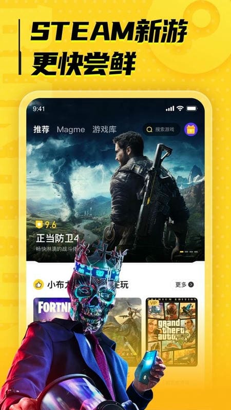布卡云电脑app下载安装
