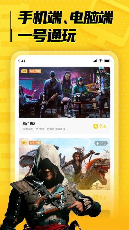布卡云电脑最新版截图3