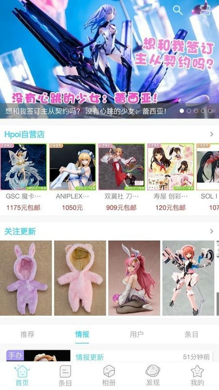 hpoi手办维基正版截图1