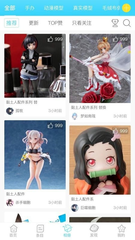 hpoi手办维基正版截图2