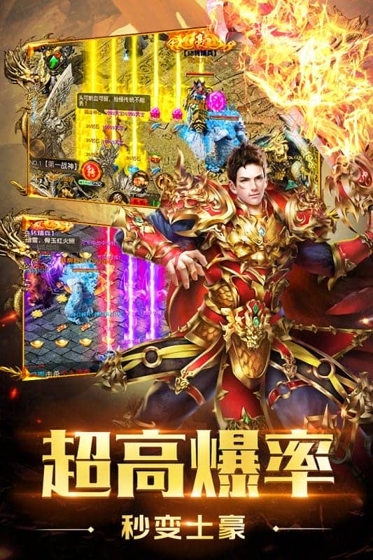 圣域传奇手游官方版截图1