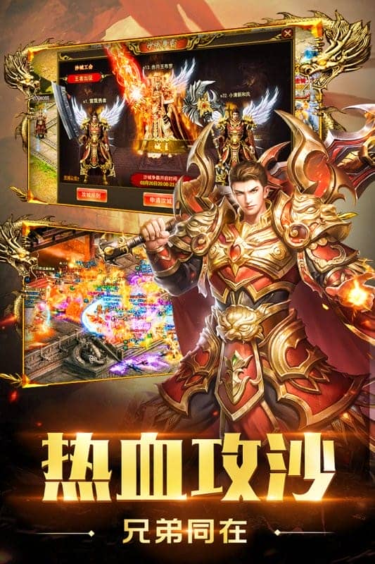 圣域传奇手游官方版截图2
