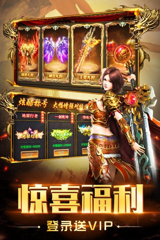 圣域传奇手游官方版截图3