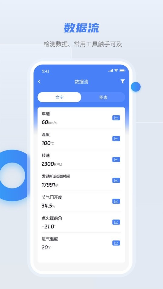 随车宝官方下载