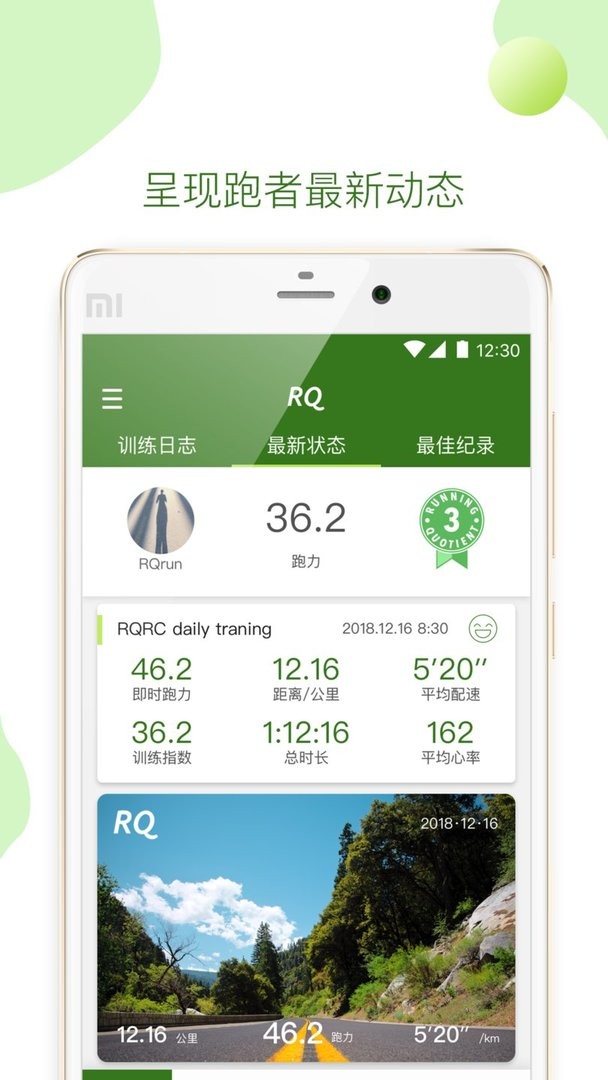 rqrun官方版