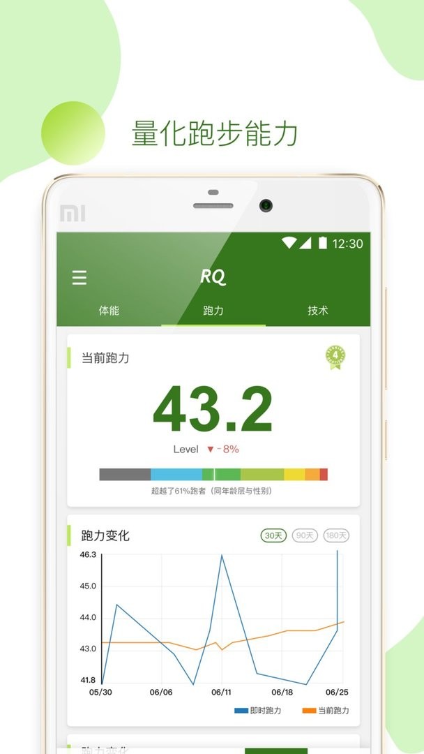 rqrun软件截图1
