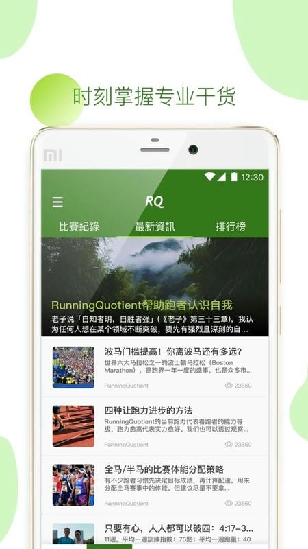 rqrun软件截图2