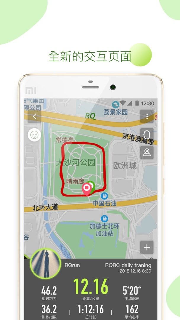 rqrun软件截图3