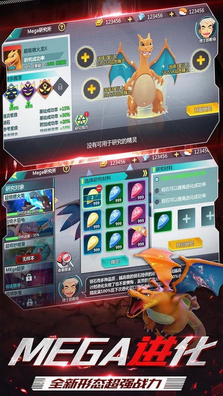口袋对决官方版