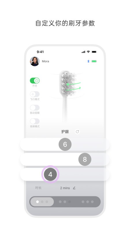 徕芬app官方最新版本截图4