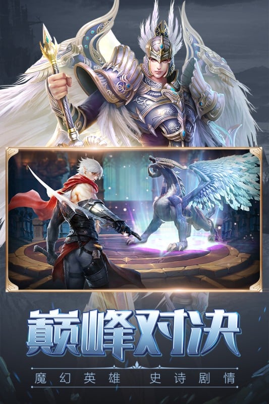 天诀游戏下载