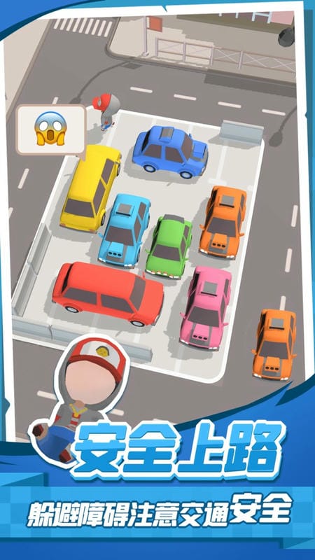 老板挪个车2小游戏截图2