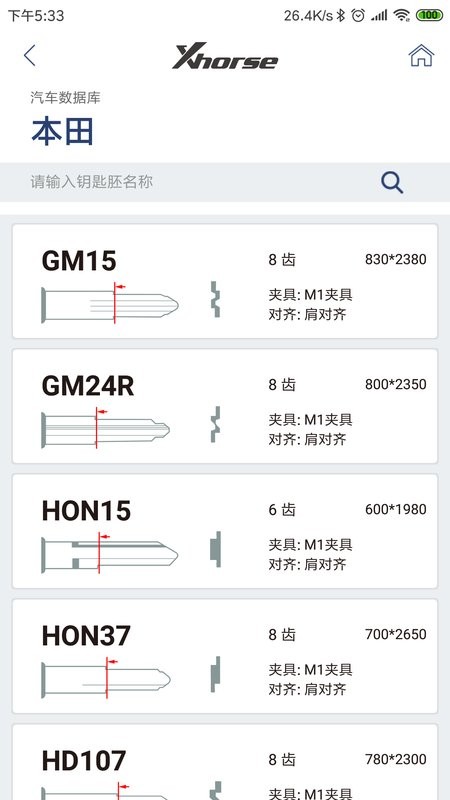 xhorse软件截图4