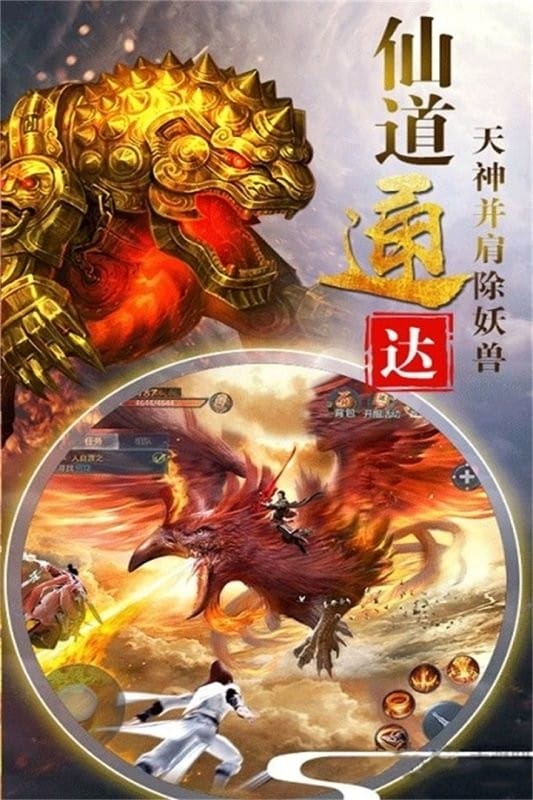 神仙劫游戏最新版（梦幻剑侠）截图4