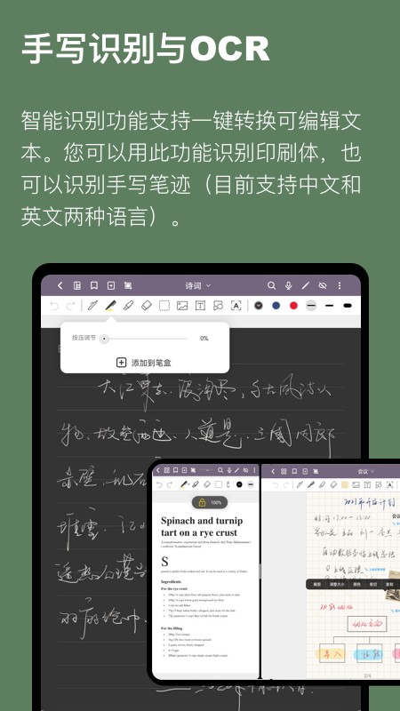 云记平板手写软件截图1