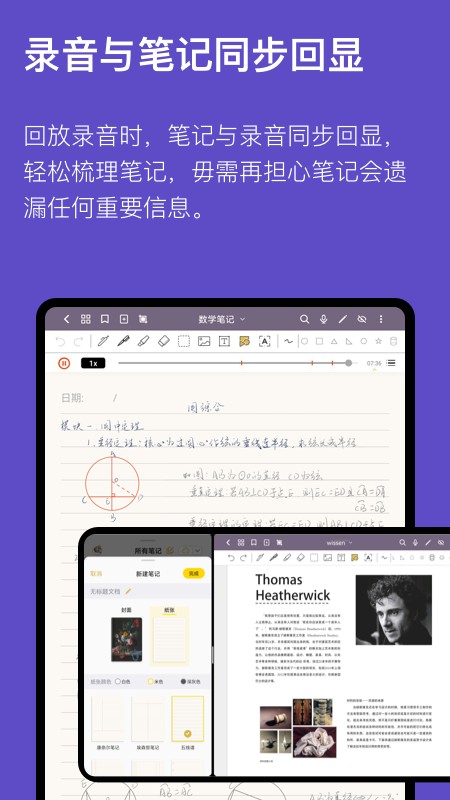 云记平板手写软件截图4