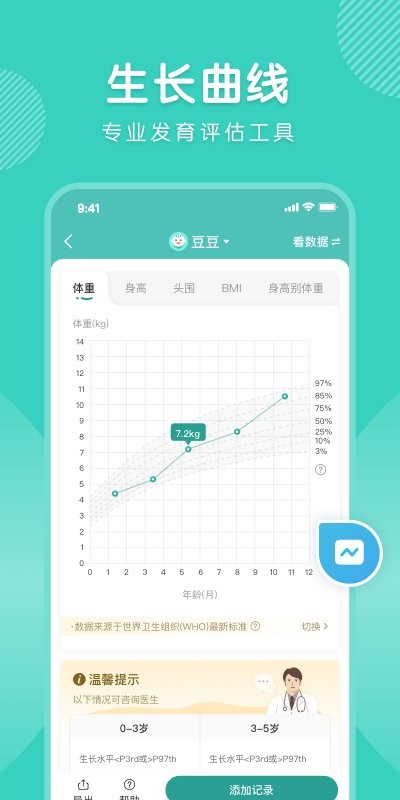 怡禾软件最新版截图1