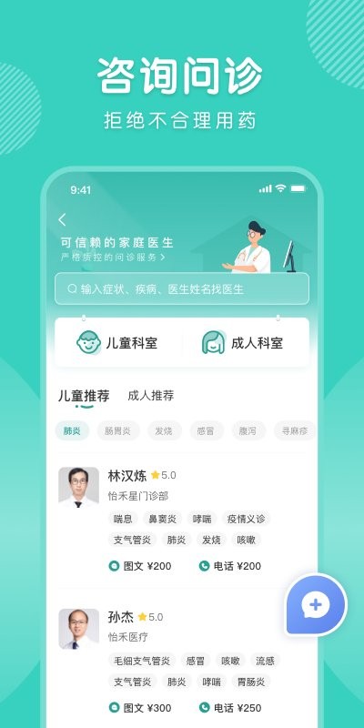 怡禾软件最新版截图2