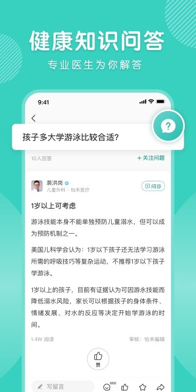 怡禾软件最新版截图3
