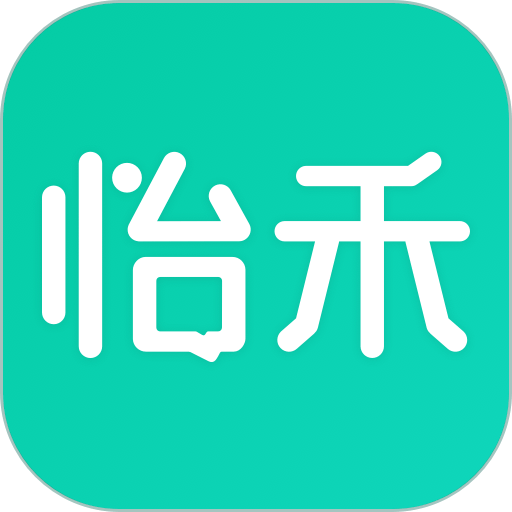 怡禾软件最新版v4.12.7