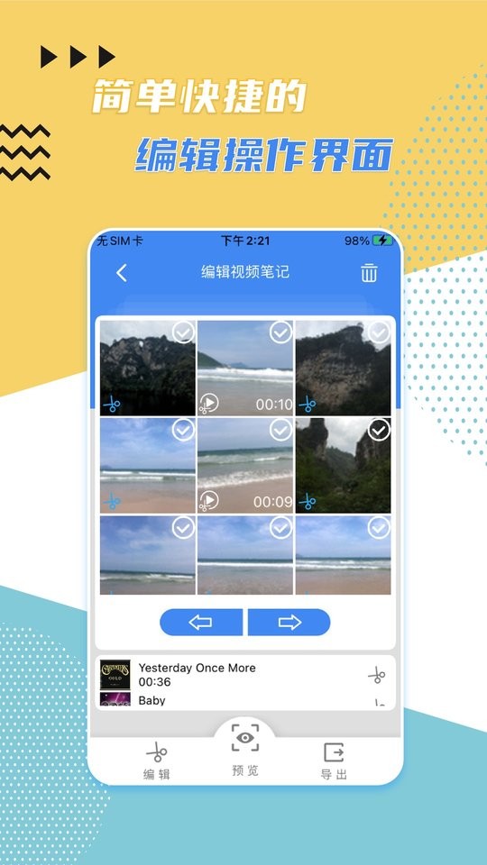 视频记事本软件