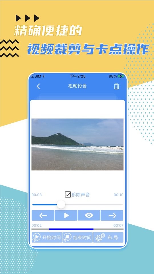 视频记事本app截图1