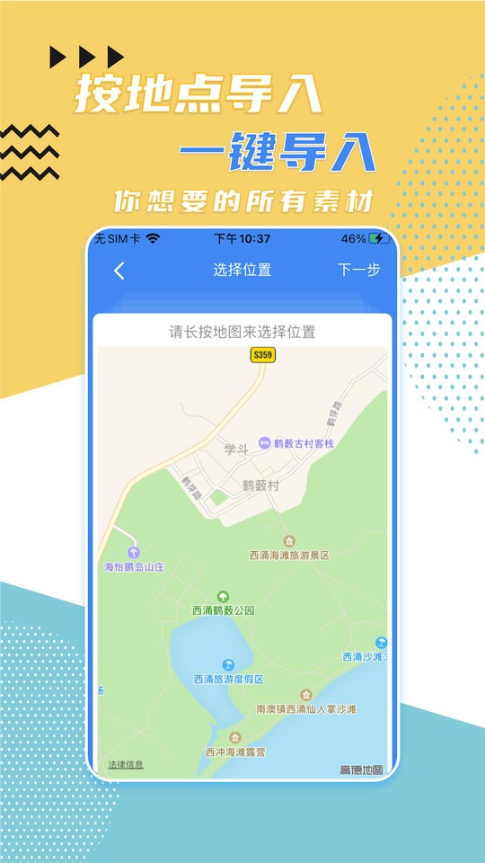 视频记事本app截图2