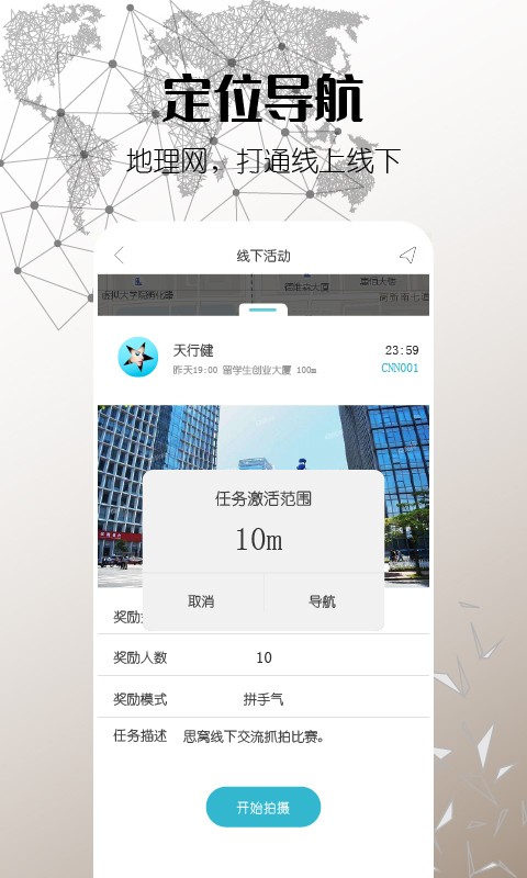 思窝Ciwor手机版截图2