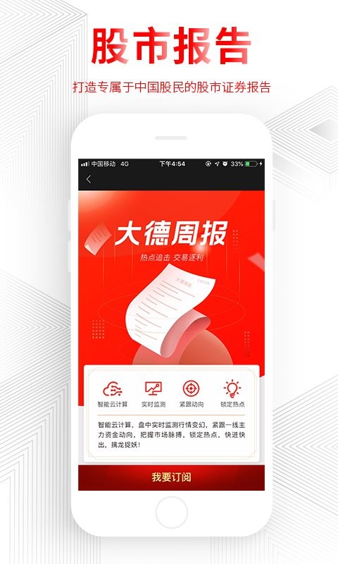 德讯证顾软件截图2
