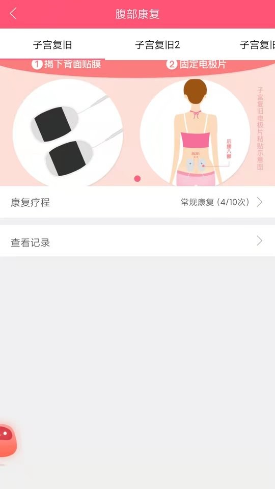 麻麻康app下载
