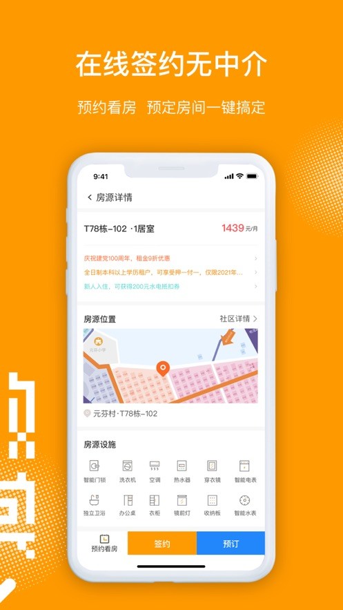 微棠app下载