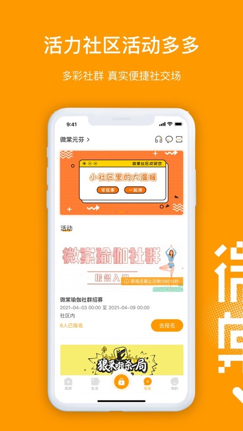 微棠手机版截图2