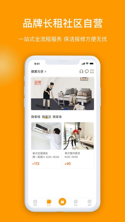 微棠手机版截图4