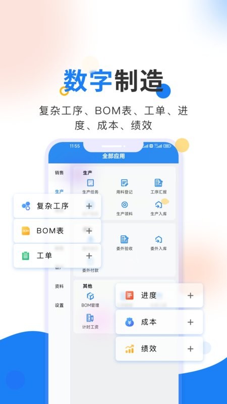 轻鼎ERP软件截图2