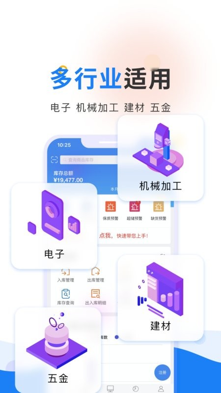 轻鼎ERP软件截图4