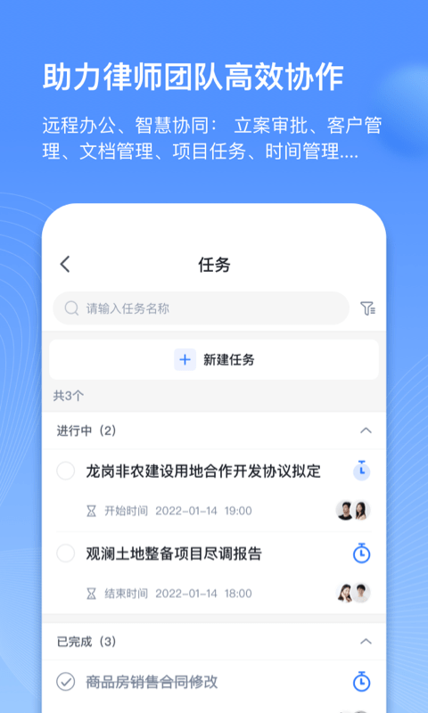 得理律助客户端截图4