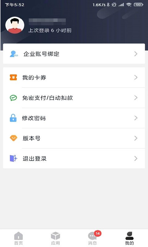 海运智联物流平台截图1